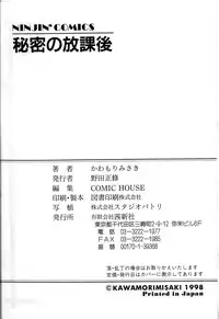 [Kawamori Misaki] Himitsu no Houkago