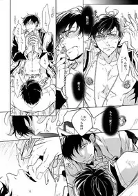 (Kahou wa Chou Nete Matsu 2017) [FIZZCODE (Satonishi)] Kare no na o Nanto Yobu (Osomatsu-san)