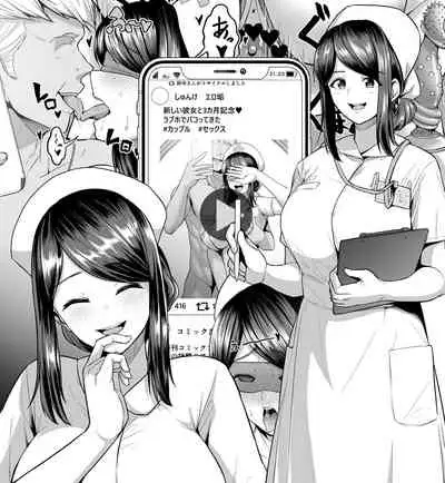 Kyonyuu Kangoshi NTR Yankee Kareshi to no Hentai Play Ryuushutsu Eizou