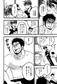 [Ryoki Kano] My Beard Bride