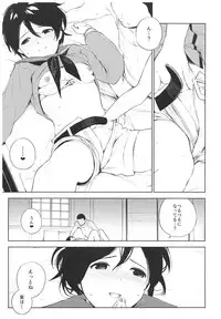 (C93) [Sashimi no Wife (Shiden)] Hishokan Mogami-kun no Baai (Kantai Collection -KanColle-)