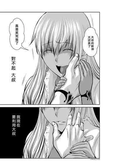 [Tetsu MOMOTA] Chijou Hyakkai R18 Ch46-50 [Chinese] 地上100層 [牛頭人酋長之魂漢化]