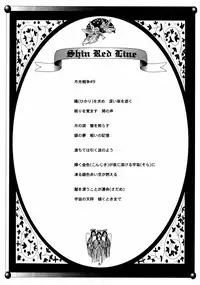 (C60) [American-Kenpou & Kudoki Dancer (Kikuchi Seiji)] seimeitai 8472 (Phantasy Star Online)