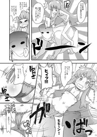 (C86) [COUNTER‐CENSORSHIP (Ookami Uo)] HachaMecha Princess HiME-chan (HappinessCharge Precure!)