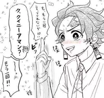 [Dining] uma(Kimetsu no Yaiba)