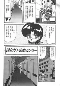 [Kamitou Masaki] Mahou no Kangofu Magical Nurse Gekan