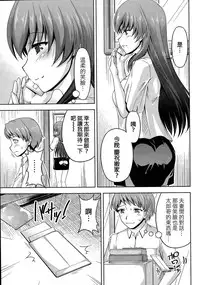 [Kakei Hidetaka] Kuchi Dome Ch.1-9 [Chinese]