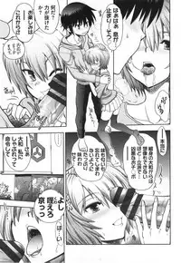 [Yagami Dai] Maji de Watashi ni Koi Shinasai ! S -Shodai Heroine Hen-