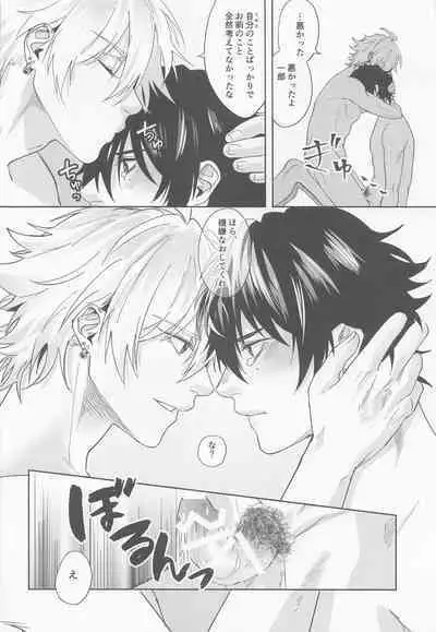 ARE YOU FxCKING KIDDING ME!?