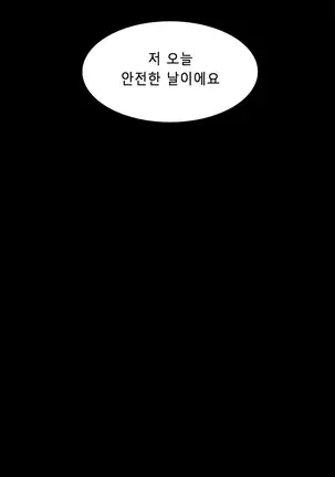 Stockholm Syndrome Ch.1-25