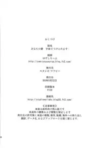 [Studio Wallaby (Yuzu Syrup)] Anata no Ai Shikyuu de Uketomemasu (Dokidoki! PreCure)