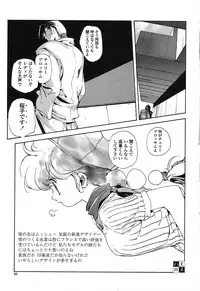 [Kotoyoshi Yumisuke] Insult!!