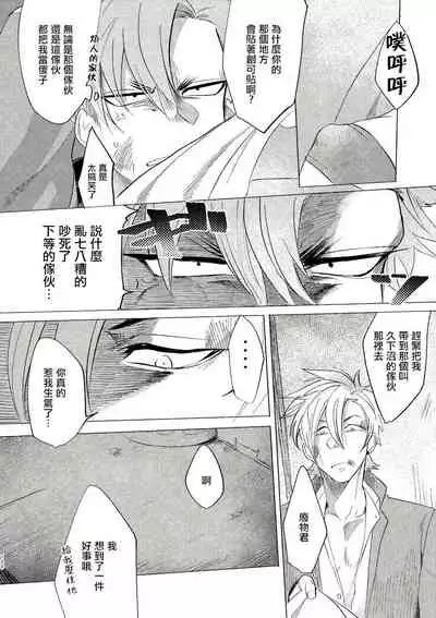 Badday Dreamers Ch. 1-3