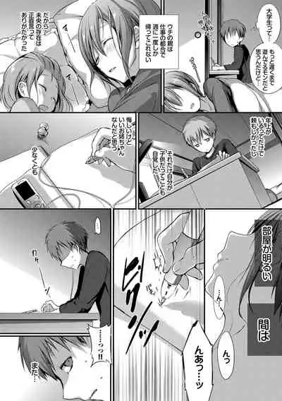 [Anthology] Ikisugi-kei Bishoujo no Onanie Life - Every day Masturbation Vol. 1 [Digital]