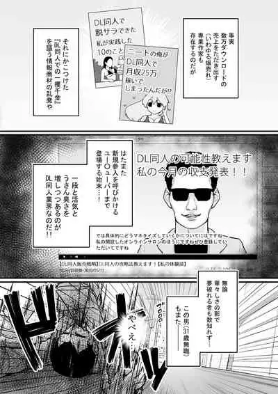 [Yachou (Bloiler Yachou)] [Jitsuroku!] DL Doujin ga Urenasasugite Kusogaki ni Natte Shimatta Otoko