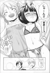 [Mizu] Kids Challenge