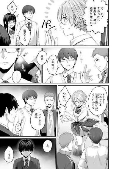 [Benimura Karu] Boku dake ga Sex Dekinai Ie [Digital]