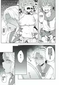 (C92) [Pikorin! (Spiritus Tarou)] Maryoku Kyoukyuu nara Gouhou desu. (Fate/Grand Order) [Chinese] [MEGA巨莖怪漢化]