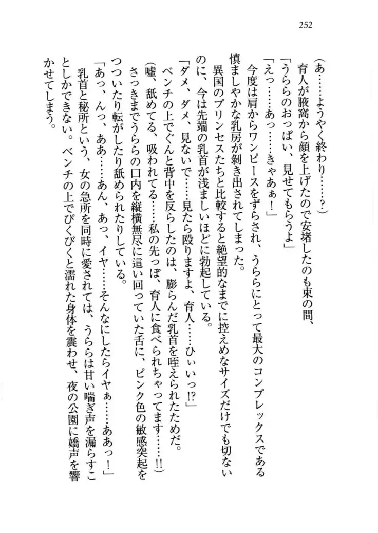 トリプル押しかけお姫様