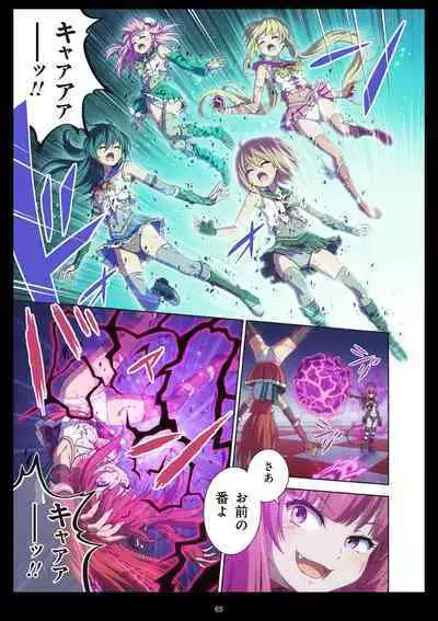 Pure Soldier Otomaiden #11