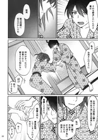 (C91) [Bloody Okojo (Akutagawa Manbou, Takakujyu)] Hitagi Family Kouhen (Bakemonogatari)