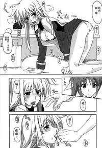 Nanoha-san Shimei Haittemasu yo