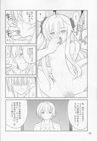 (COMIC1☆5) [Datenshi no Ana (Decarabia)] Fureau Kizuguchi (Yosuga no Sora)