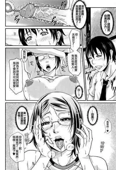 Wagamama na Tarechichi 人妻淫蕩木瓜奶