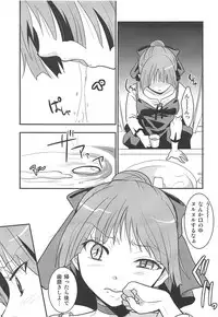 (C94) [Candy Pop (Itou Ei)] Neko Musume Suikan (Gegege no Kitarou)