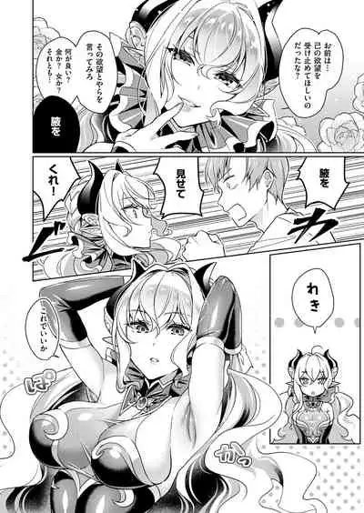 Yokubou Pandora Yokubou 1-23