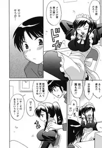 [Kotono Wakako] Maid wa Miracle Vol. 02