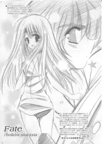 [SONIC WINTER (Tsukishima Takafuyu)] VISION XIII (Fate/hollow ataraxia, ToHeart 2)