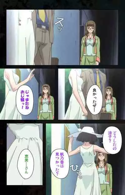 [Kanazawa Katsuma] [Full Color seijin ban] Hainu~ere shukaku no yoru kanzenhan