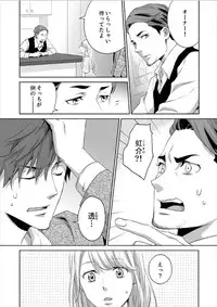 [Nanao Riwon, Oinari] Hakui no Kedamono -Sensei no Yubi de Kanji Chau- Ch01-04