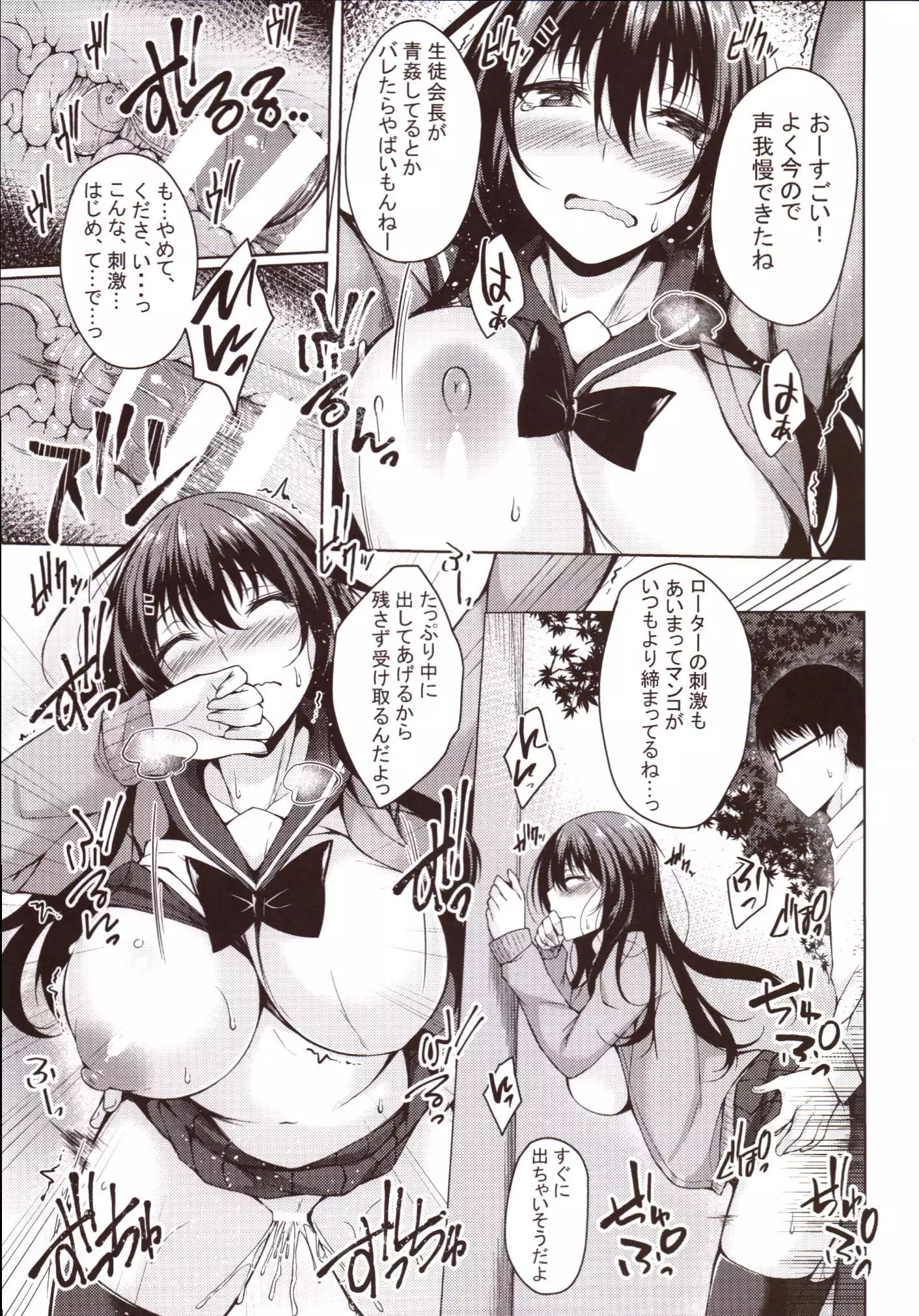 Rosyutu Hiyori ~HIYORI&TACHIBANA~