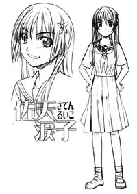 (C83) [Penpengusa Club (Katase Minami)] Toaru Kagaku no Judgement Soushuuhen 1~5 (Toaru Kagaku no Railgun)