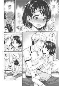 (C94) [Ezokuroten (Miyanogi Jiji)] Warui Ko Chie-chan (THE IDOLM@STER CINDERELLA GIRLS)
