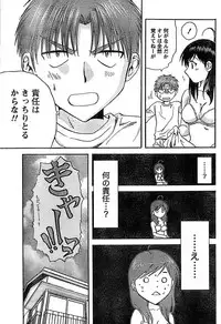 Doki! Special 2008-06