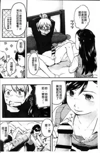 [Hidari Kagetora] Soujuku Diary [Chinese]