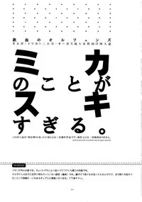 (C90) [Article 60 of Criminal Code (Shuhan)] Mika no Koto ga Suki Sugiru. (Mobile Suit Gundam Tekketsu no Orphans)