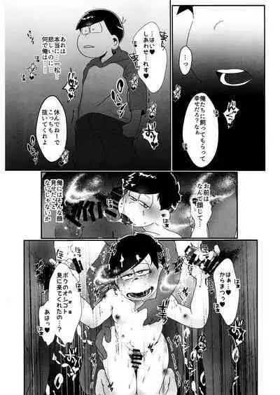 imashime wa mitsu no aji