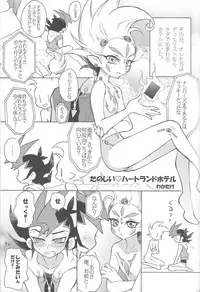 (DUEL PARTY 2) [Yomogi (Keroko)] Ore to watashi no kaosuōbārei! (Yu-Gi-Oh! Zexal)