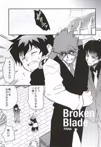 (BLOODYZONE) [Sonic (PANA)] BROKENBLADE (Kekkai Sensen)