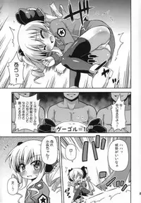 (COMIC1☆6) [Saihate-Kukan (Hino Hino)] Kankin desu yo Kokoro-chan - Imprion Kokoro-chan (Tantei Opera Milky Holmes)