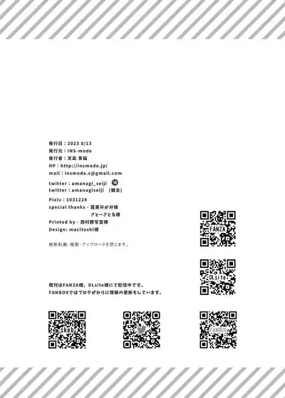 Chikan no Sonzai shinai Subarashii Sekai Cafe Hen | 没有痴汉的美好世界 咖啡店編