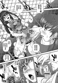 [Dulce-Q] Niyotaika Ryoujoku Kensa [Chinese] [鬼畜王汉化组]