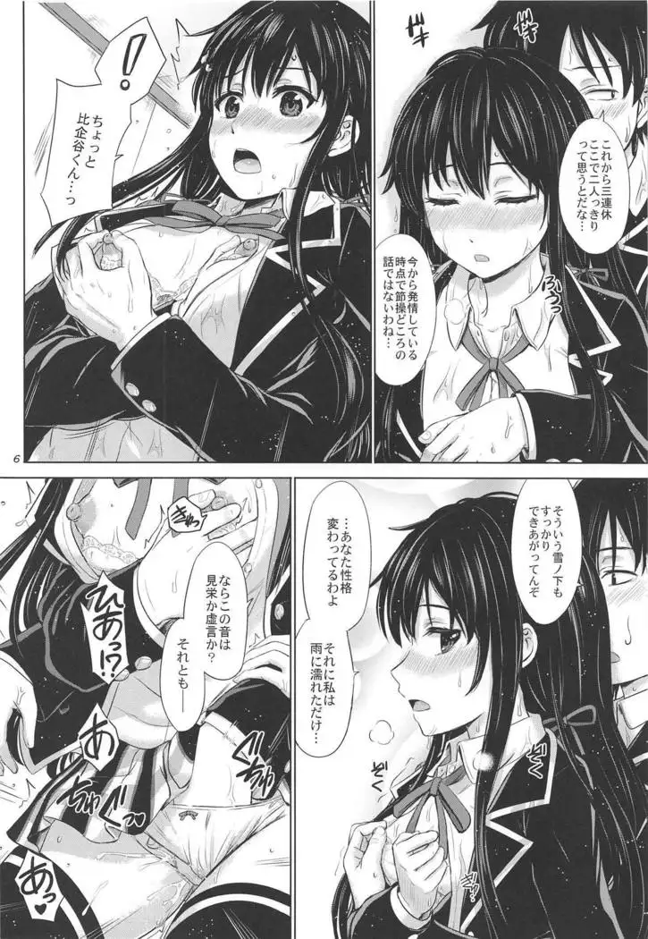 Houshi-bu no Nureta Toiki-tachi.