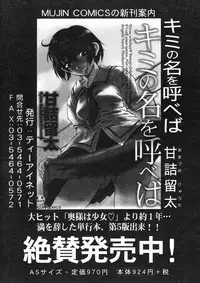 COMIC MUJIN 2005-01