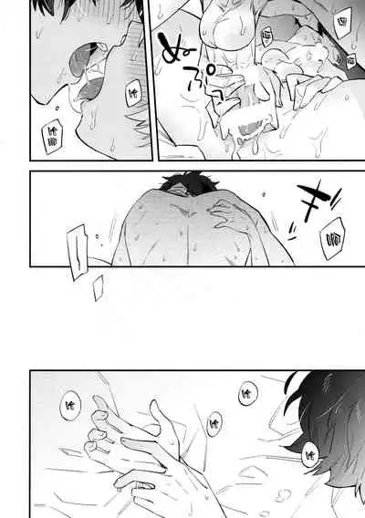 Billy-kun ga Master o Nagusamete Ageru? Hon