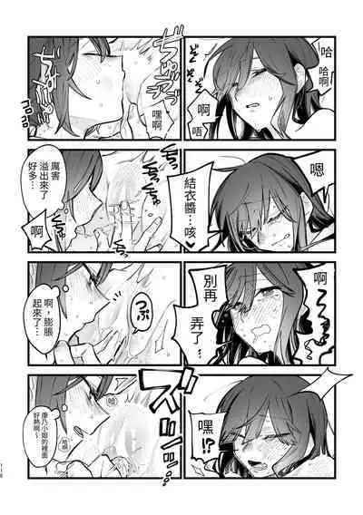 [ZUOJISAN] シェアハウス～3P百合えっち～